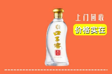 赣州市定南回收口子窖