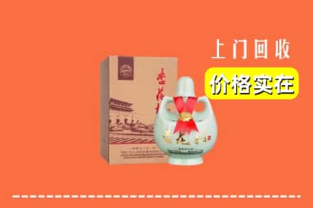 赣州市定南回收杏花村酒