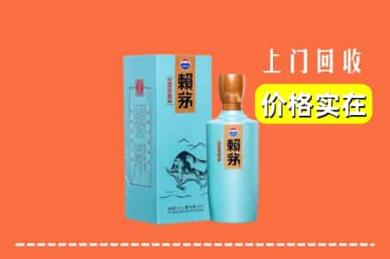 赣州市定南回收赖茅